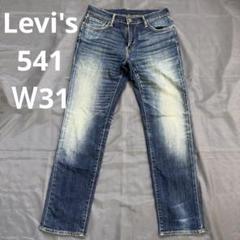 【JJL42】リーバイス541テーパードジーンズW31 Levi'sデニム