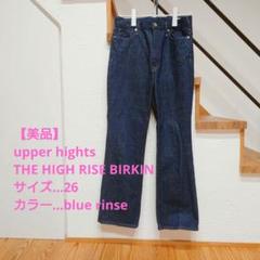 2025年最新】upper hights birkinの人気アイテム - メルカリ