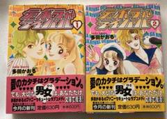 【中古】 デボラがライバル/ＤＶＤ/PCBC-50115 楽天市場】デボラがライバル 1（CD・DVD）の通販
