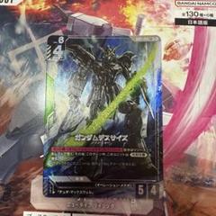 ガンダムデスサイズ　パラレル