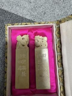 中国　印材　セット 2025年最新】Yahoo!オークション -中国古印材の中古品・新品・未