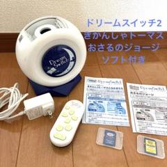 ディズニー　ドリームスイッチ　機関車トーマスのオマケ付き 71nQI4ZNMWS._UF894,1000_QL80_.jpg