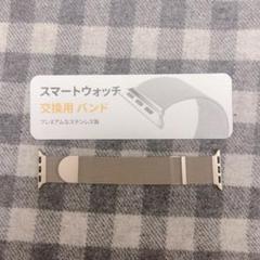 バンド ステンレス留め金Apple Watch ベルト長さ無段階マグネット