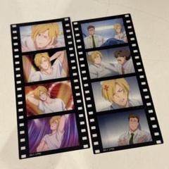 バナナフィッシュカフェ＆バー来場特典 フィルム風ブックマーカー アッシュ 2枚