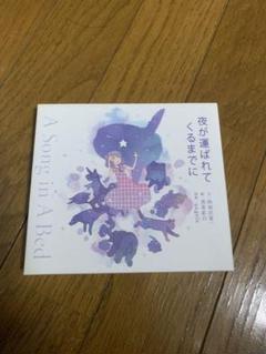 ☆angela 夜が運ばれてくるまでに CD☆