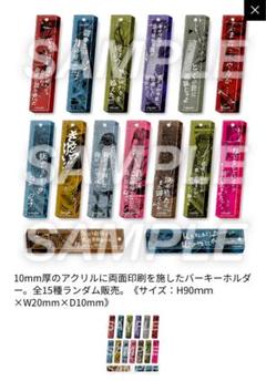 刃牙博ッッ！　アクリルキーホルダー　コンプリートセット 刃牙博ッッ！ アクリルキーホルダー コンプリートセット - メルカリ