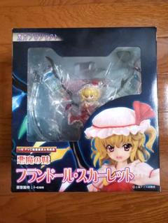yellaw - ワンフェス2010夏限定 悪魔の妹 フランドール・スカーレット〜サブタレイニアンイエロー〜 東方Project 1/8 完成品 フィギュア(TP56) グリフォンエンタープライズ Yahoo!オークション - 超希少 こいしカラー 悪魔の妹 フラン
