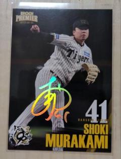【激レア10シリ】カラーマッチ&ファーストナンバー！TOPPS NPB 村上頌樹 2025年最新】村上頌樹カードの人気アイテム - メルカリ