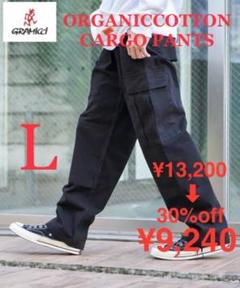 新品 GRAMICCI グラミチ カーゴ パンツ ワイド ドローコード