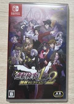 Switch 逆転検事1&2 御剣セレクション