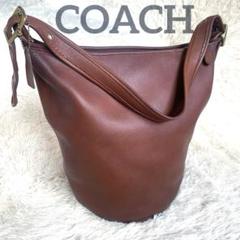 COACH オールドコーチ ダッフルサック ショルダーバッグ バケツ