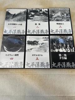 2025年最新】ユーキャン DVD 太平洋戦争の人気アイテム
