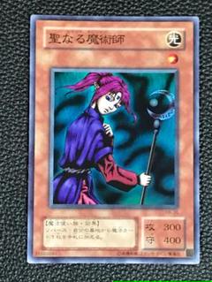 遊戯王聖なる魔術師セイントマジシャンスーパーレア英語版CP02