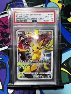 2025年最新】リミテッドコレクション ピカチュウ psa10の人気