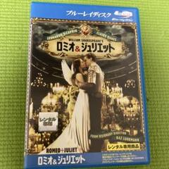 ロミオ＆ジュリエット Blu-ray オマケでサウンドトラック 1と2の2枚付き