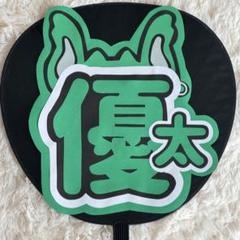 コムドット ノンプリ ゆうた ぬいぐるみ うちわ ステッカー コムドット ゆうた うちわ文字 - メルカリ