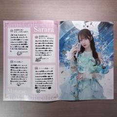 JamsCollection 水瀬さらら 保科凜 日本武道館公 パンフレット