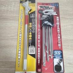 2025年最新】工具 まとめ売りの人気アイテム - メルカリ