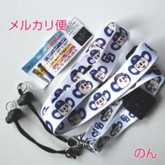【新品未使用】ANA ネックストラップ ドラゴンズ 中日 コラボ 中日ドラゴンズ ストラップホルダー 公認 ライセンス ドアラ