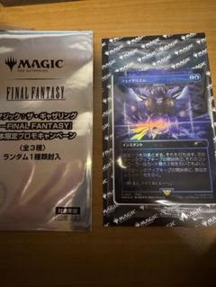 mtg 秘儀の否定 フェイタリズム foil版　FINAL FANTASY MTG フェイタリズム 秘儀の否定 FINAL FANTASY - メルカリ