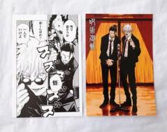 真人　ポストカード　21枚　まとめ売り　呪術廻戦　紙類他 呪術廻戦0展 呪術廻戦プラザ購入特典 ポストカード まとめ売り