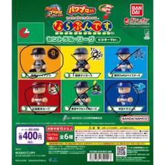 【新品未開封】パワプロ ガチャ　フィギュアセット 全12種 パワプロくん プライズアクションフィギュア パ・リーグ セ