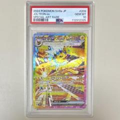 ⭐ポケモンカード⭐テラスタルフェス 　　サンダースex【SAR】PSA10 ファッション通販】 ポケモンカード テラスタルフェスex PSA10