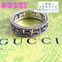 GUCCI グッチ インターロッキング G リング 22号 シルバー 指輪