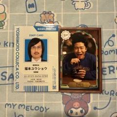 よしもとコレカ 6th Edition ジョックロック よしもとコレカ 第6弾ジョックロック 特撮爆破 ゆうじろー 純