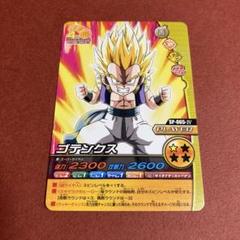 ゴテンクス　ドラゴンボールＺ　Ｗ爆烈インパクト