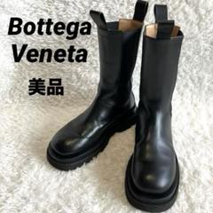 【美品】Bottega Veneta　ロングブーツ　ハイチェルシーブーツ