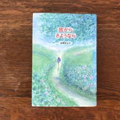 【中古】 ティスの魔女読本/河出書房新社/高柳佐知子 ティスの魔女読本 :高柳 佐知子 | 河出書房新社