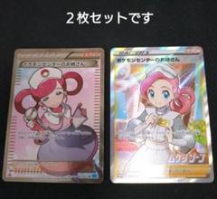 2025年最新】ポケモンセンターのお姉さんsrの人気アイテム