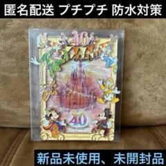 フォトフレーム♦︎40周年♦︎dreamgoround♦︎写真立て♦︎TDR♦︎ディズニー