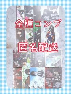黒執事 ヴィクトリアンアートコレクション 全16種コンプ ジャンボカードダス 黒執事 ヴィクトリアンアートコレクション 全16種コンプ
