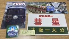 2025年最新】サロンカーなにわの人気アイテム - メルカリ