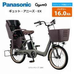 パナソニック 電動自転車 Gyutto ラクイック ギュット・アニーズ キーレス パナソニック 電動自転車 Gyutto ラクイック ギュット・アニーズ