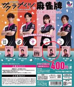 2025年最新】サクラナイツ 岡田の人気アイテム - メルカリ