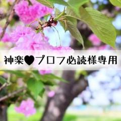 プロフ必読様 リクエスト 10点 まとめ商品 あ【コメ前プロフ必読】様 リクエスト 10点 まとめ商品 - メルカリ