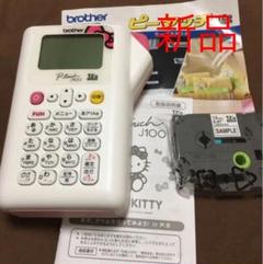 ブラザー サンリオ ハローキティ ラベルライター テプラ ピータッチ 名前シール