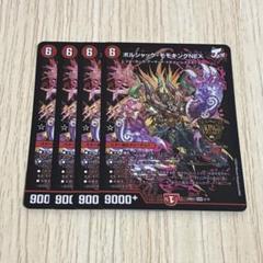 ボルシャックモモキングNEX 金トレジャー デュエマ - メルカリ