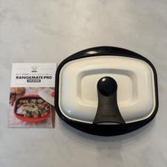 新品】レンジメートPROグランデ ブラック