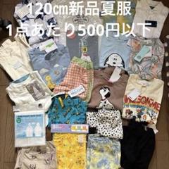 男の子 120 まとめ売り 秋冬物 39点 男の子 120cm まとめ売り 39点セット - メルカリ