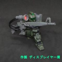 ジムスナイパー モビルスーツアンサンブル 09 改修 も*ん様 ジムスナイパー モビルスーツアンサンブル 09 改修 送料