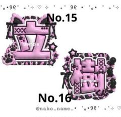 大東立樹 うちわ文字 2025年最新】樹 うちわ文字の人気アイテム - メルカリ