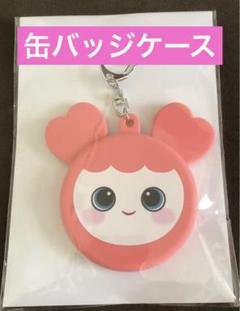 【新品未使用】MISAMO ベイビーモブリー　缶バッジケースセット　2点　モモ 新品未使用】MISAMO ベイビーモブリー 缶バッジケースセット 2点