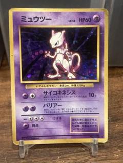 2025年最新】ミュウツー 旧裏 psa10の人気アイテム - メルカリ