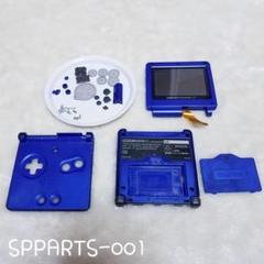 ゲームボーイアドバンスsp シェルの中古 未使用品を探そう メルカリ ゲームボーイアドバンスsp シェルの中古 未使用品を探そう メルカリ