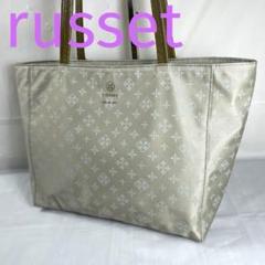 russet ⭐️ ラシット 美品 トートバッグ パレット A4 希少