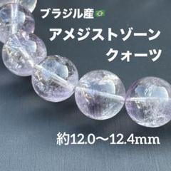 G1539 アメジストゾーンクォーツ 天然石 パワーストーン ブレスレット G1539 アメジストゾーンクォーツ 天然石 パワーストーン